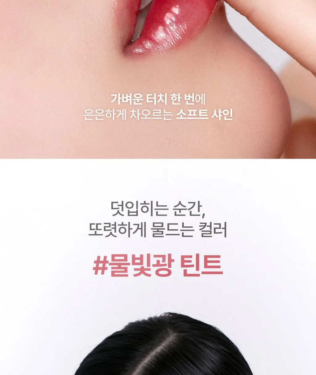 [NEW컬러] 노노어 샤인 락 립 틴트 9colors 상세페이지 2